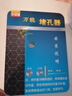 雷鳥(niǎo)堵孔神器指紋鎖防盜門木門補(bǔ)洞貓眼罩得住門孔蓋鎖孔裝飾蓋補(bǔ)洞 中號(hào)紅古-直徑小于40/門厚40-120 曬單實(shí)拍圖