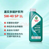 嘉實(shí)多保養卡磁護全合成機油機濾工時(shí)5W-40 SP大眾502/505認證潤滑油 5L 曬單實(shí)拍圖