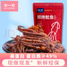 水一方 SEA FORTUNE現烤魷魚(yú)須香辣魷魚(yú)頭大連特產(chǎn)海味零食小魷魚(yú)頭80g源頭直發(fā)包郵 曬單實(shí)拍圖