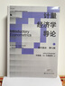 計量經(jīng)濟學(xué)導論：現代觀(guān)點(diǎn)（第七版 套裝上下冊）/經(jīng)濟科學(xué)譯叢 曬單實(shí)拍圖