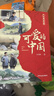 萬(wàn)物復書(shū)25秋五年級穿越賀蘭山一百個(gè)孩子的中國夢(mèng) 可愛(ài)的中國經(jīng)典彩繪版 非法智慧名家名篇版 小兵張嘎名家名繪版 慈母情深·心靈的花園 夜空中最亮的星正版贈導讀單 《慈母情深》（心靈的花園）+導讀單 曬單實(shí)拍圖