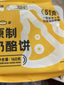 小黃象 原制奶酪餅100g*5包芝士餅早餐下午茶面點(diǎn)速食餅爆漿拉絲 曬單實(shí)拍圖