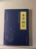 【精裝】黃帝內(nèi)經(jīng)李愛(ài)勇著贈(zèng)本草綱目千金方 中醫(yī)經(jīng)典名著全彩圖解原版正版全集白話文版中醫(yī)基礎(chǔ)理論養(yǎng)生書籍 曬單實(shí)拍圖