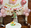 歐妮姿生日場(chǎng)景布置女孩生日氣球道具氛圍布置場(chǎng)景派對裝飾快樂(lè )桌飄套餐 曬單實(shí)拍圖