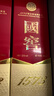 瀘州老窖 國窖1573 濃香型白酒 52度 500ml 單瓶裝（年份隨機發(fā)） 曬單實(shí)拍圖