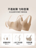 ubras25年新無(wú)尺碼小奶皮紙片人內(nèi)衣胸大顯小瘦薄無(wú)痕隱形背心文胸女 文胸-隱形膚色（原膚裸） 均碼 標(biāo)準(zhǔn)版 100-130斤/A-C杯 曬單實(shí)拍圖