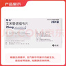 【原研藥】恒沐 艾米替諾福韋片 25mg*28片/盒 曬單實(shí)拍圖