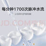 米家小米立式?jīng)_牙器洗牙器水牙線(xiàn) F300煙紗白 創(chuàng  )新散射脈沖 4檔模式牙齒沖洗器【中秋節日禮物】 曬單實(shí)拍圖