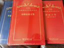 培根論說(shuō)文集（120年珍藏本） 曬單實(shí)拍圖