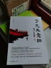 了凡生意經(jīng)企業(yè)家研修班課堂實(shí)錄智然老師講述傳統(tǒng)文化與企業(yè)管理 曬單實(shí)拍圖