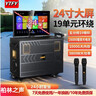 YTFY柏林之聲音響顯示屏戶外大功率移動音箱家用卡拉唱歌ok廣場一體機 曬單實拍圖