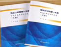 【強基物理單本可選】強基計劃物理一本通給高中物理加點(diǎn)難度專(zhuān)題精煉 強基物理力學(xué) 鄭琦中國科技大學(xué)出版社 強基計劃物理一本通2冊 強基物理 曬單實(shí)拍圖