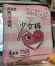 高潔絲【品牌直供】夜安褲褲型衛生巾安睡褲安心褲超長(cháng)夜用姨媽巾防漏 L 20條 80-110斤 蜜桃小姐 默認 曬單實(shí)拍圖