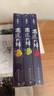 【南渡北歸】全三冊 未刪減 書(shū)店全新 岳南 著(zhù) 完整版2015增訂版本 贈藏書(shū)票  南渡北歸 南渡北歸 南渡北歸【全三冊】 曬單實(shí)拍圖
