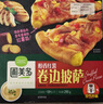 圃美多醇香紅薯卷邊披薩290g 約8寸 烘焙半成品 兒童早餐芝士餅 曬單實拍圖