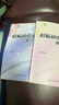 2025年新版精編初中英語(yǔ)教學(xué)與評估 光明日報出版社 上海市初中九年級英語(yǔ)輔導教材 初三英語(yǔ)總復習資料書(shū)英語(yǔ)精編 精編初中英語(yǔ)教學(xué)與評估+答案【全2冊】 曬單實(shí)拍圖