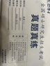 2026考研英語(yǔ)一201真題2006-2025共20年 考場(chǎng)排版 紙質(zhì)精要解析 晉遠圖書(shū)紅博士品牌直營(yíng) 【紅博士真題真題】英語(yǔ)一20年真題06-25年 曬單實(shí)拍圖