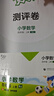 53天天練小學(xué)數(shù)學(xué)四年級上冊BJ北京版2025秋季含測評卷參考答案五三天天練5 3天天練5.3學(xué)霸培優(yōu)5+3 曬單實拍圖