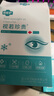 常醫護醫用冷敷眼貼緩解眼疲勞改善視力冰敷眼罩護眼貼干眼癥睛舒緩神器 【實(shí)發(fā)3盒】=拍2盒多1盒【每盒23】 曬單實(shí)拍圖