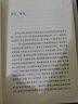 推拿 精裝典藏版 畢飛宇 第八屆茅盾文學(xué)獎獲獎作品 茅獎作品 人民文學(xué)出版社 小說(shuō) 曬單實(shí)拍圖