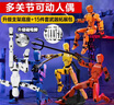 樂哲解壓玩具多關(guān)節(jié)超可動人偶磁吸積木拼裝3d打印小人3-6歲生日禮物 曬單實拍圖