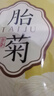 京東京造 杭白菊花茶胎菊100g量販裝京東自營(yíng)桐鄉清花草茶火泡水喝養生茶 曬單實(shí)拍圖