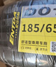 ENTDA安達輪胎 汽車(chē)輪胎 185/65R14 86H D01 適配海福星/凱越/雅紳特 曬單實(shí)拍圖
