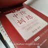 硬筆楷書基礎與強化訓練（數藝設出品） 曬單實拍圖