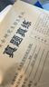 備考2026考研臨床醫(yī)學(xué)西醫(yī)綜合能力西醫(yī)真題306專碩 小亮老師推薦 西醫(yī)綜合考研 近十年真題試卷含答案詳解 西醫(yī)專碩 西綜真題 306西醫(yī)十年真題（16-25） 曬單實(shí)拍圖