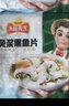凍品先生 安井 免漿黑魚(yú)片（袋裝） 250g*5袋 冷凍魚(yú)片 免切免洗 方便菜 曬單實(shí)拍圖