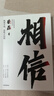 【中信出版官方直營(yíng)】 相信 京東集團原副總裁蔡磊作品 俞敏洪作序推薦 用信念與堅持面對生活的每一個(gè)意外與絕望 縱使不敵 也絕不屈服 中信出版社圖書(shū) 曬單實(shí)拍圖