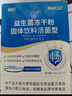 江中益生菌12000億成人兒童孕婦中老年人通用腸胃道調(diào)理活性菌2g*20袋 曬單實(shí)拍圖