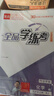 九年級版本自選】【2026學(xué)年】2025秋季新版初中必刷題九年級上冊下冊九上語(yǔ)文數學(xué)英語(yǔ)物理化學(xué)政治歷史地理生物人教北師中考初三試卷狂K重點(diǎn) 初中必刷題 九年級上/數學(xué)-北師版 曬單實(shí)拍圖