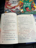 【全5冊】快樂(lè )讀書(shū)吧二年級上冊 孤獨的小螃蟹+一只想飛的貓+小鯉魚(yú)跳龍門(mén)+小狗的小房子+歪腦袋木頭樁  贈送閱讀指導手冊中小學(xué)必讀名著(zhù)課外書(shū)有聲伴讀一升二暑假閱讀書(shū)籍 曬單實(shí)拍圖