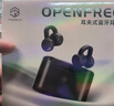 弱水時(shí)砂【八倉現(xiàn)貨】openfree藍(lán)牙耳機(jī)耳夾式真無線HIFi音質(zhì)掛耳運(yùn)動(dòng)跑步通話降噪骨傳導(dǎo)概念開放式 夜幕黑/52小時(shí)超長總續(xù)航 【LDAC/LHDC/LC3】三協(xié)議 曬單實(shí)拍圖