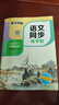 墨點(diǎn)字帖 2025年 語(yǔ)文同步七年級上冊 筆順筆畫(huà)同步練字帖視頻版 贈聽(tīng)寫(xiě)默寫(xiě)本 人教版七年級課外閱讀鋼筆鉛筆字帖楷書(shū)描紅本偏旁部首拼音控筆訓練字帖 （共2冊） 曬單實(shí)拍圖