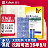 血糖試紙雅培至新血糖試紙輔理善越佳型至新家用測(cè)血糖血酮血糖儀 【無盒家用版】至新50片無針棉【26年5月底】 原裝進(jìn)口 曬單實(shí)拍圖
