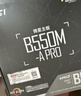 微星（MSI）B550M-A PRO電腦主板 支持CPU 5600/5600GT/5600G/5700X（AMD B550/Socket AM4） 曬單實(shí)拍圖