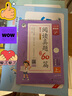 53小學(xué)基礎練 閱讀真題精選60篇 語(yǔ)文 四年級上冊 2026版 適用2025秋季 曬單實(shí)拍圖