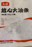 頭廚大油條900g約20根成品 早餐速食半成品 空氣炸鍋加熱 0礬 曬單實拍圖