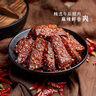 麻辣牛肉 560g 560g 曬單實(shí)拍圖