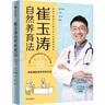崔玉濤自然養(yǎng)育法（附贈6~24月齡寶寶輔食攻略，帶你看清當代養(yǎng)育誤區(qū)，升級為孩子的健康管理師）  曬單實拍圖