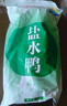 桂花鴨 鹽水鴨咸水鴨江蘇老字號(hào)南京特產(chǎn) 1000g/袋 整只兩斤裝 中秋送禮 曬單實(shí)拍圖
