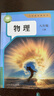 【新華書(shū)店正版】2025使用適用初中8八年級上冊物理書(shū)人教版 初2二上冊物理書(shū) 8年級上冊物理書(shū)課本教材教科書(shū)八上物理書(shū)人民教育出版社八年級上冊物理 曬單實(shí)拍圖