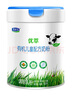 君樂寶（JUNLEBAO）優(yōu)萃有機4段兒童配方奶粉(3周歲以上)800g 智護力+學(xué)習(xí)力 曬單實拍圖