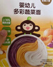 小皮（Little Freddie）嬰兒面條寶寶碎碎面蝴蝶面 嬰幼兒輔食細短面兒童面條6-12個(gè)月 【嘗鮮】原味一等澳麥碎碎面*2 曬單實(shí)拍圖