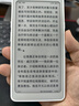 掌閱（iReader）【新品發(fā)布】Tango 6.13英寸智能閱讀本 電子書閱讀器墨水屏電紙書平板學(xué)習(xí)筆記本輕薄便攜 月光白 曬單實(shí)拍圖