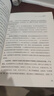 【自營(yíng)】薛將軍精解《孫子兵法》 孫子兵法研究家薛國安 親授112節戰略思維課 薛將軍精解孫子兵法 中信出版社 曬單實(shí)拍圖