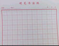 西瑪（SIMAA）田字格練字本硬筆書法作品專用紙鋼筆練字紙書法專用紙小學(xué)生練字神器書法紙 曬單實(shí)拍圖