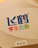 飛鶴智多多學(xué)生營(yíng)養奶粉650g高鋅高鈣青少年營(yíng)養粉6-15歲送兒童開(kāi)學(xué)季 曬單實(shí)拍圖